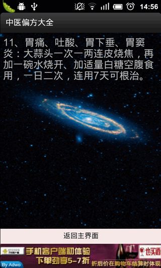 ��ҽƫ����ȫ�ֻ�������v2.1 ��Ѱ�