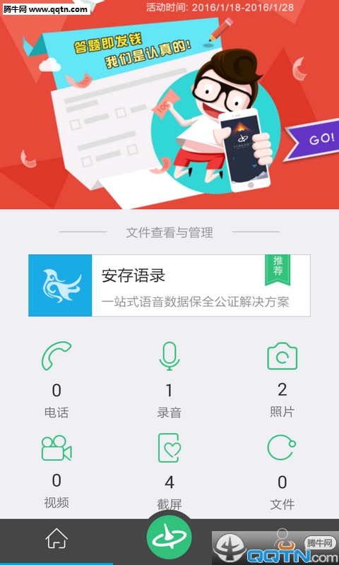 ��֤app�������v3.0.2 ��׿��