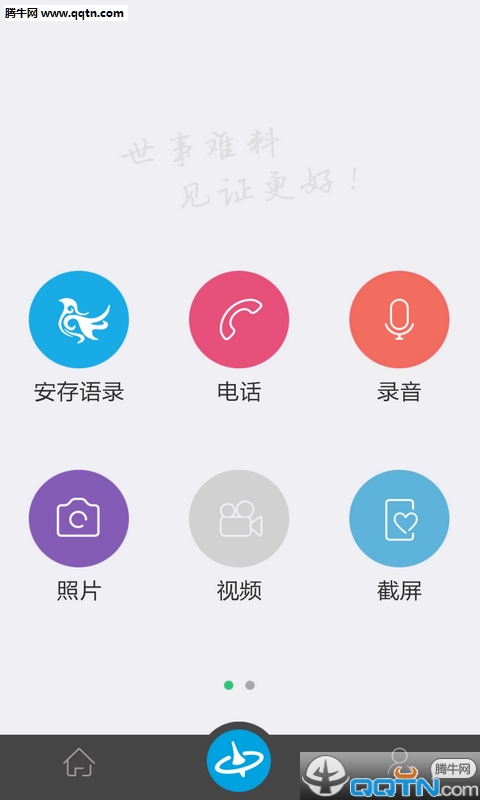��֤app�������v3.0.2 ��׿��