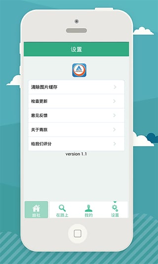 ���������ֻ�������v1.1 �ٷ���