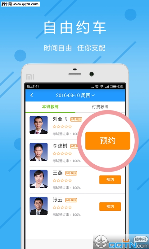 С��ѧ���ٷ�APP����v1.0.6 �ֻ��ͻ���