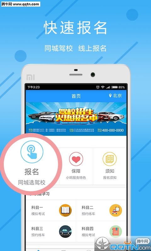 С��ѧ���ٷ�APP����v1.0.6 �ֻ��ͻ���