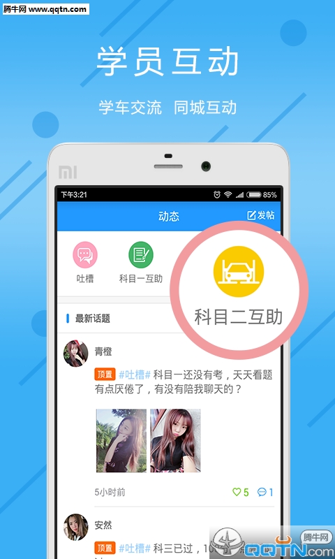 С��ѧ���ٷ�APP����v1.0.6 �ֻ��ͻ���