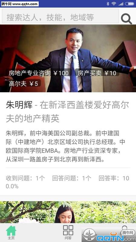 ������APP�ֻ�������v1.0 ��׿��