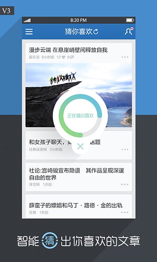 �����Ķ��ֻ��ͻ�������v3.3 ���°�