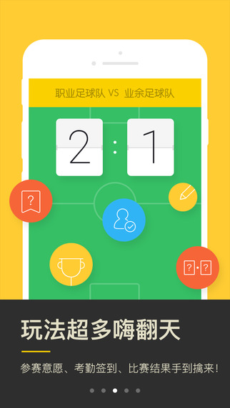 ��Qball iPhone������v1.8.1 �ٷ���