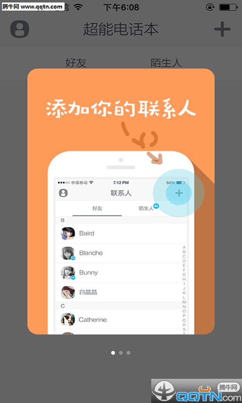 ���ܵ绰��APP����v1.1.7 ��׿��