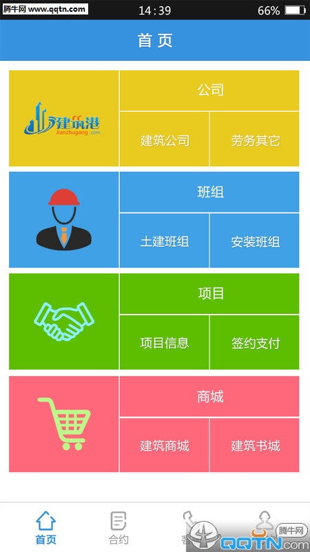 ������APP����(�����۰����)v1.6.3 �ֻ���