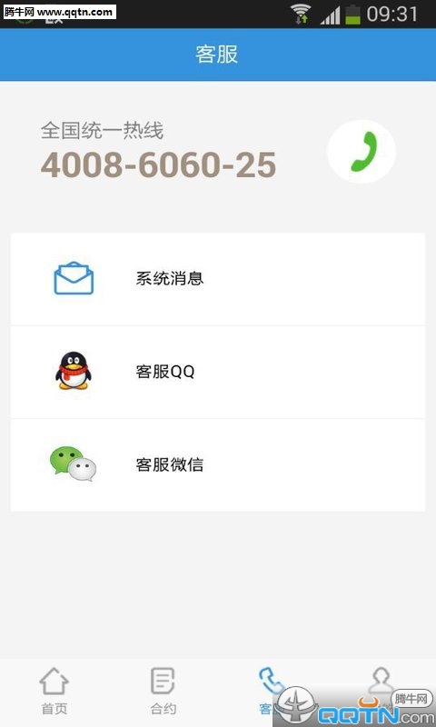 �����۹�˾��APP�ٷ�����v1.6.2 ��׿��