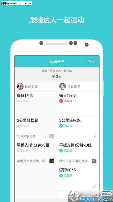 �˶���APP�ֻ�������v1.4 �ٷ���