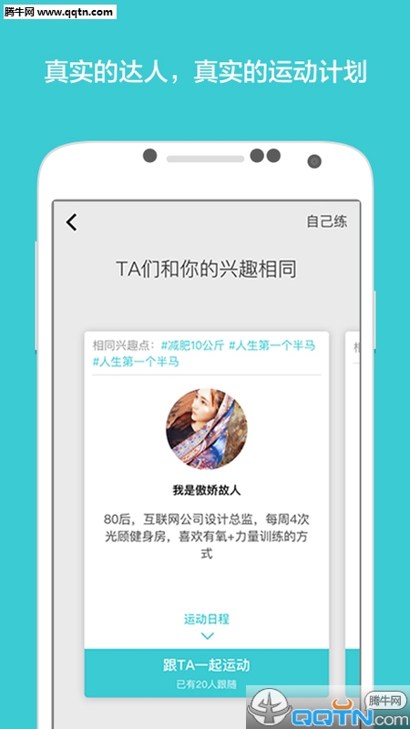 �˶���APP�ֻ�������v1.4 �ٷ���