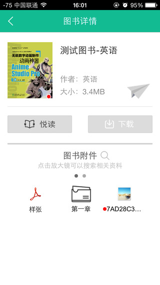 ����App�ֻ�������v1.0 ���°�