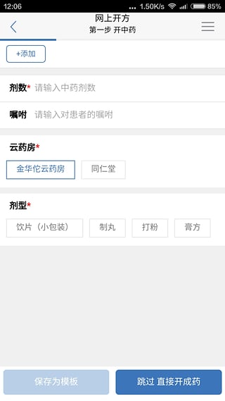 ��٢ҽ����APP����v1.2.2 ���°�