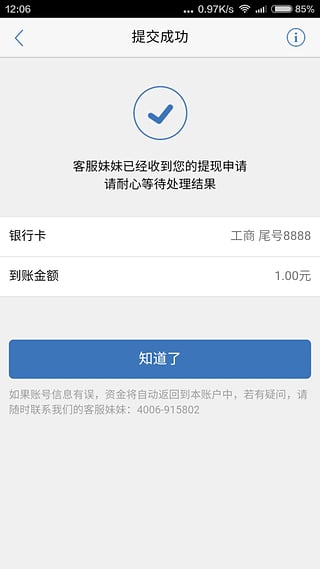 ��٢ҽ����APP����v1.2.2 ���°�