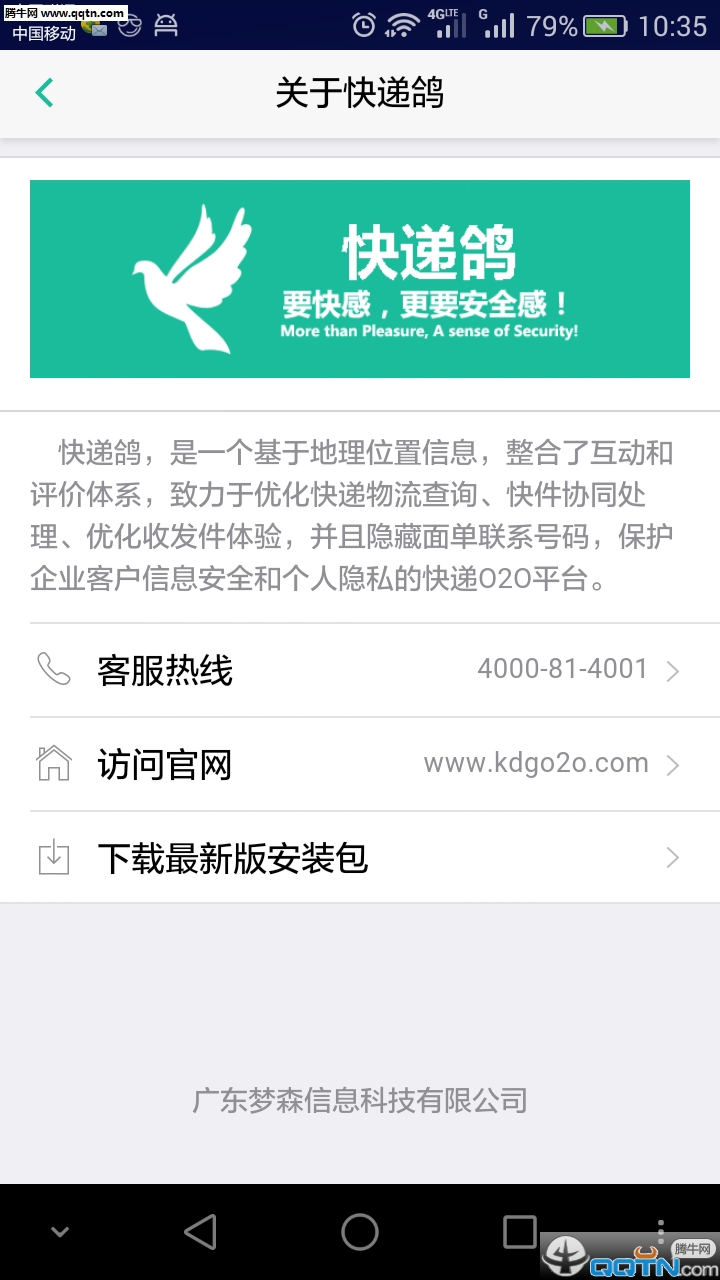 ��ɭ��ݸ�APP����v2.0 ��׿��