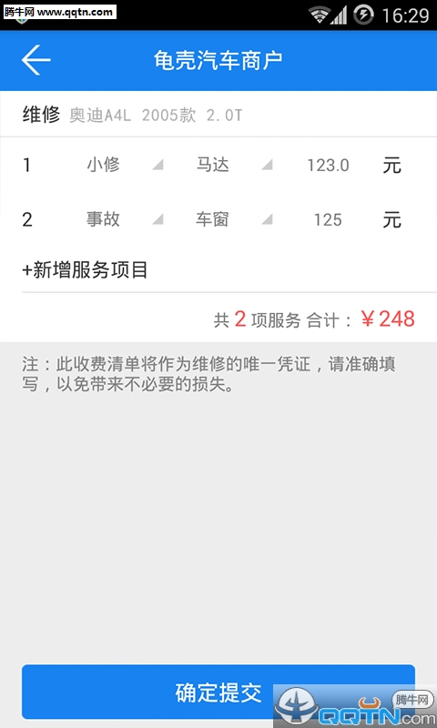 ��������̻��ֻ�����v1.0.1 ���°�