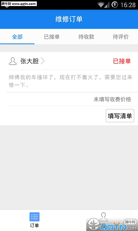 ��������̻��ֻ�����v1.0.1 ���°�