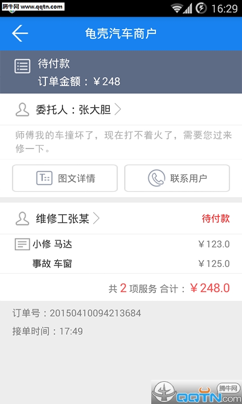 ��������̻��ֻ�����v1.0.1 ���°�