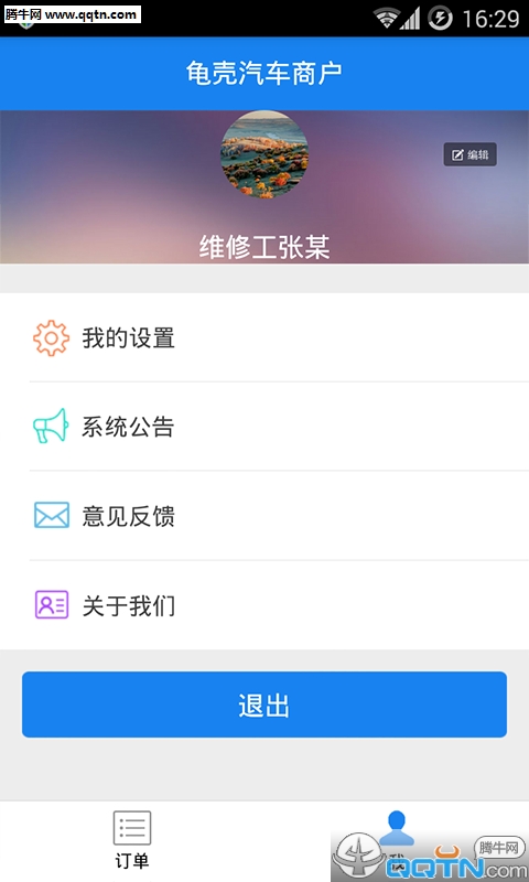 ��������̻��ֻ�����v1.0.1 ���°�