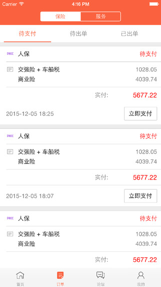 �������ƽ̨iPhone��ٷ�����v2.2.19 �ٷ�iOS����