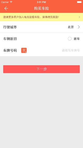 �������ƽ̨iPhone��ٷ�����v2.2.19 �ٷ�iOS����