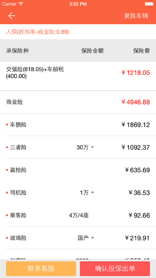 �������ƽ̨iPhone��ٷ�����v2.2.19 �ٷ�iOS����