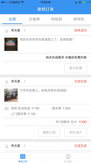 ��������̻�iPhone�ٷ�����v1.0.3 ���°�