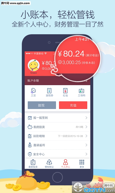 ���ڹ���APP�ٷ�����v2.1.10 ��׿�ֻ���