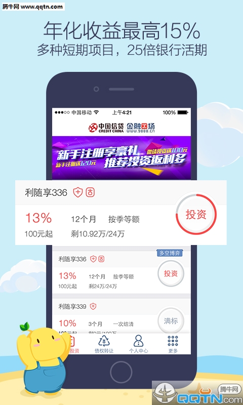 ���ڹ���APP�ٷ�����v2.1.10 ��׿�ֻ���
