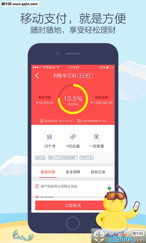 ���ڹ���APP�ٷ�����v2.1.10 ��׿�ֻ���
