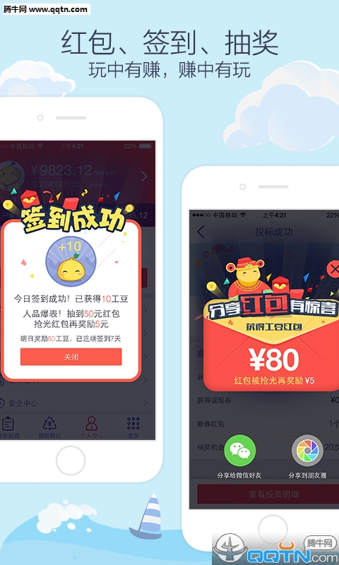 ���ڹ���APP�ٷ�����v2.1.10 ��׿�ֻ���
