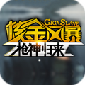 �˽�籩��Ϸ���ؿͻ���v100 �ٷ����°�