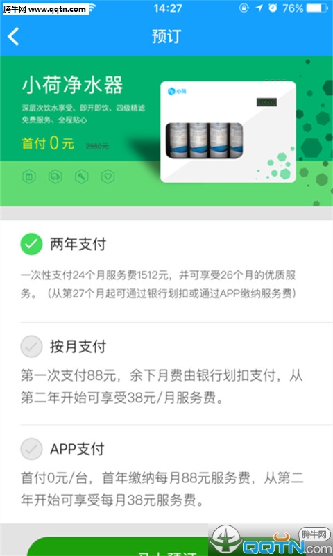 С��APP(С�ɾ�ˮ��)����v1.3.1 �ٷ���