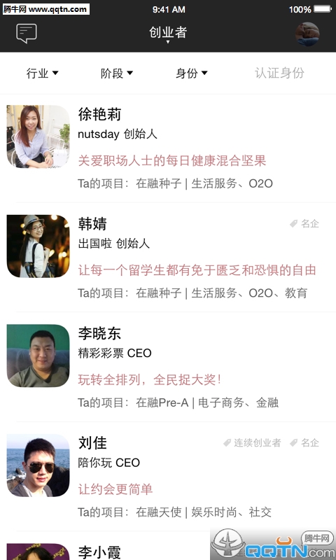 һ��APP�ٷ�����v2.1.1 ���°�