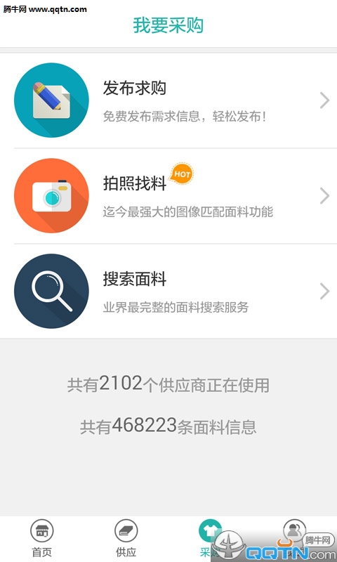 ���ϱ�APP�ٷ�����v4.0.3 ���°�