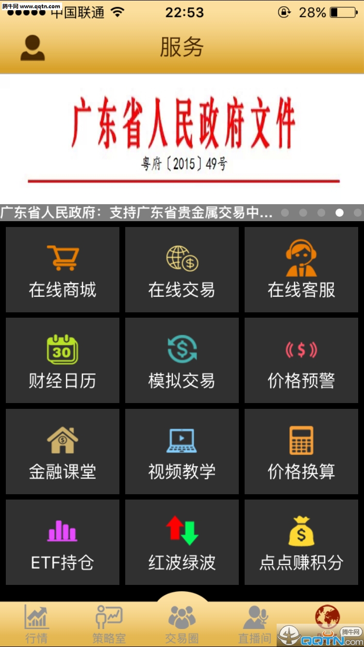 �����Ƹ�ͨAPP����v1.0.41 �ٷ���