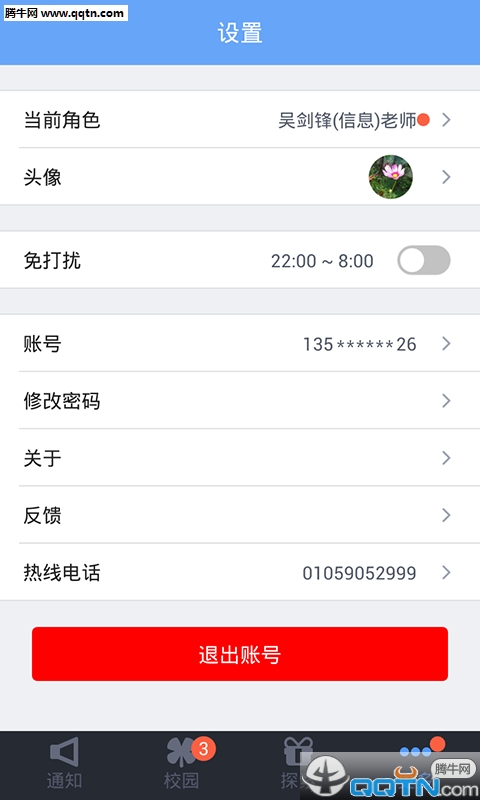 ʦ����У�ֻ������ذ�װ2.2.6 �ٷ�����