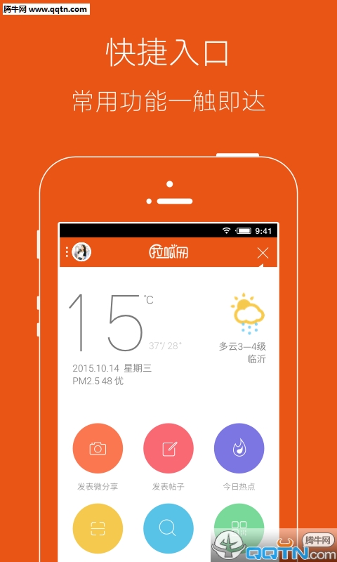 ������(ɽ����������)APP����v1.2.0 ���°�