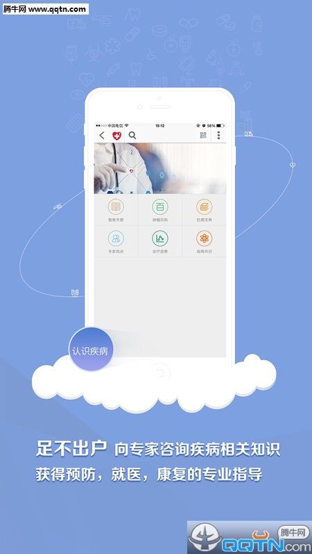 �׼�ҽ������APP����v2.2.3 ��׿��