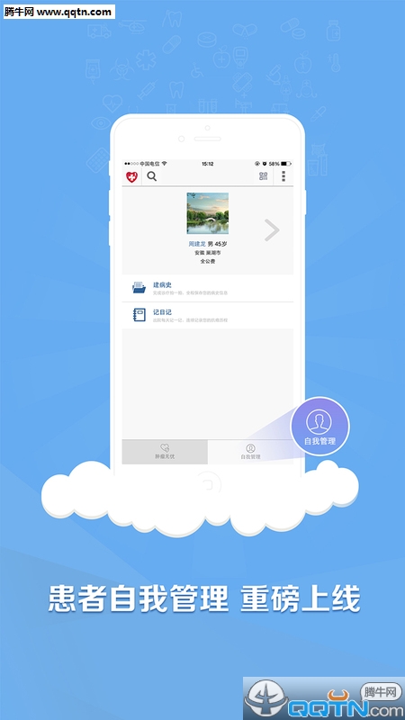 �׼�ҽ������APP����v2.2.3 ��׿��