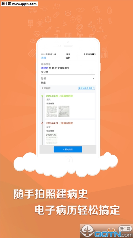 �׼�ҽ������APP����v2.2.3 ��׿��