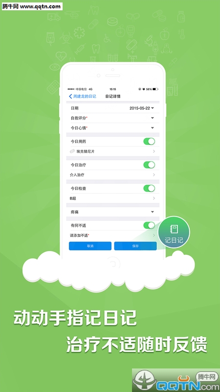 �׼�ҽ������APP����v2.2.3 ��׿��