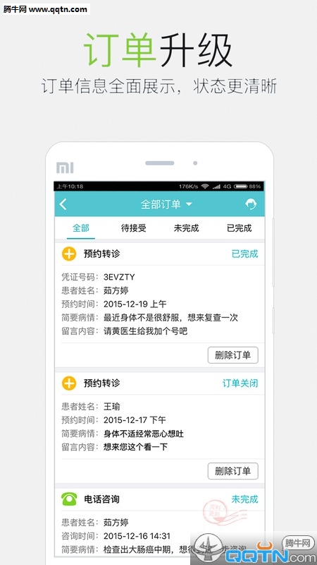 �׼�ҽҽ���˹ٷ�����v3.0.1 ���°�
