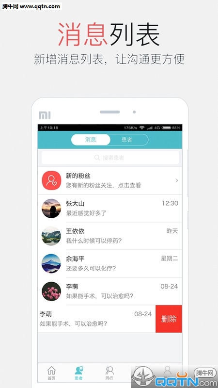 �׼�ҽҽ���˹ٷ�����v3.0.1 ���°�