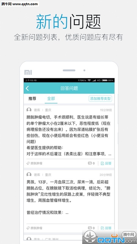�׼�ҽҽ���˹ٷ�����v3.0.1 ���°�