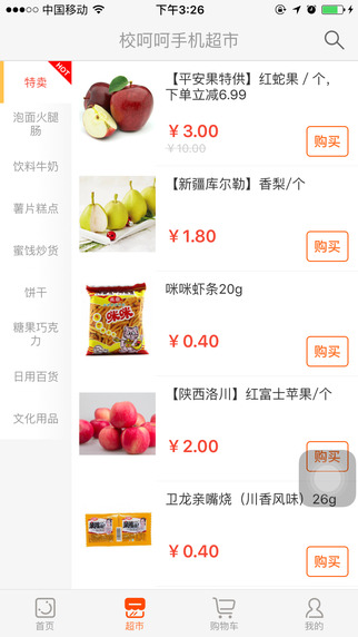 У�Ǻ�iPhone������v3.1.0 �ٷ�������