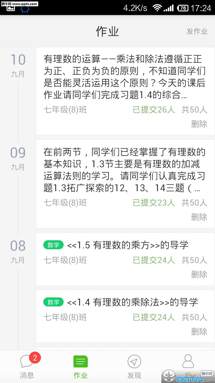 ��У��app����(����ͨ�ռ�)v6.9.3 ��׿��