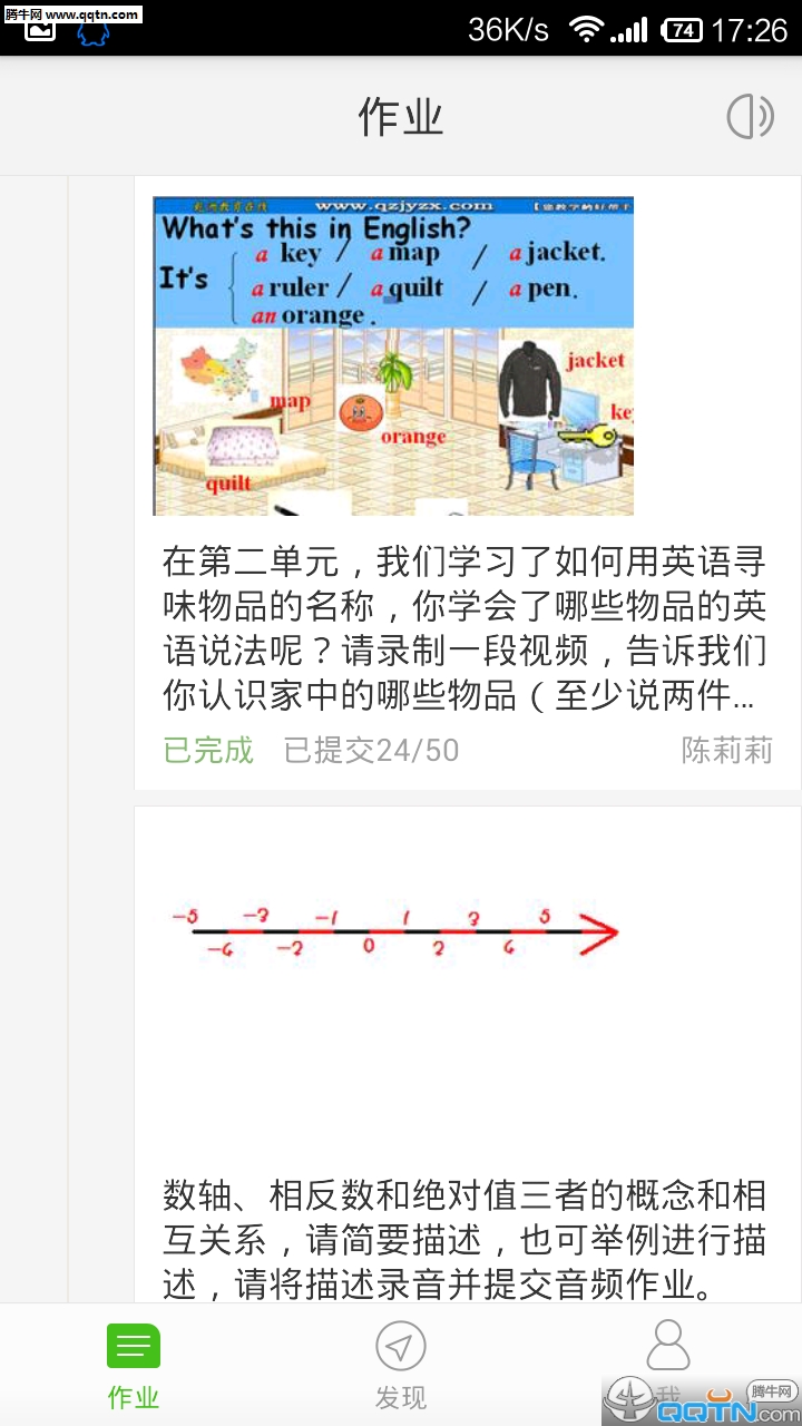 ��У��app����(����ͨ�ռ�)v6.9.3 ��׿��