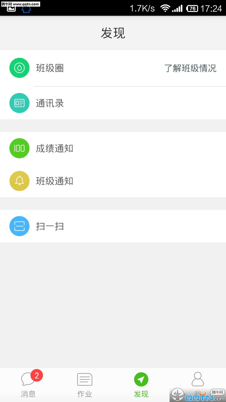 ��У��app����(����ͨ�ռ�)v6.9.3 ��׿��