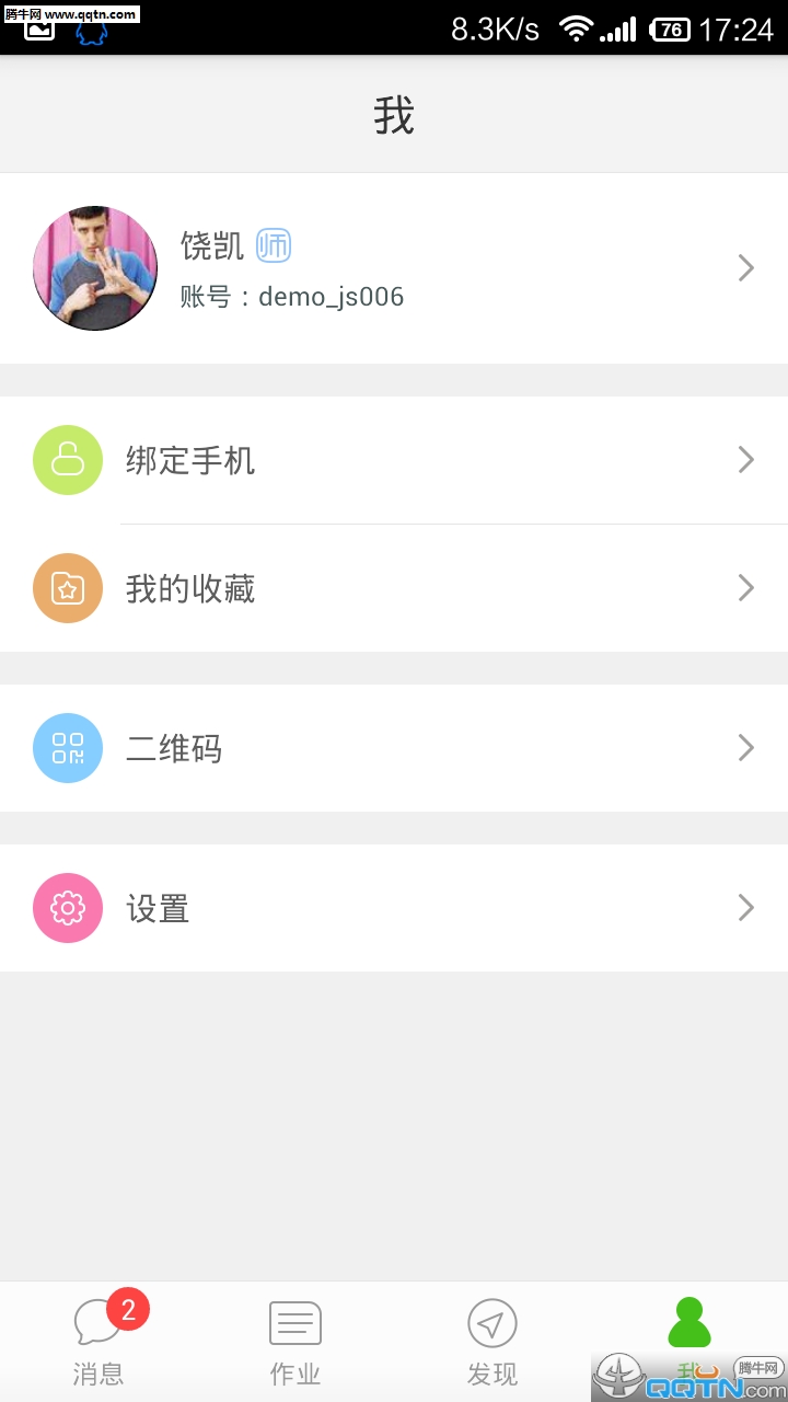 ��У��app����(����ͨ�ռ�)v6.9.3 ��׿��